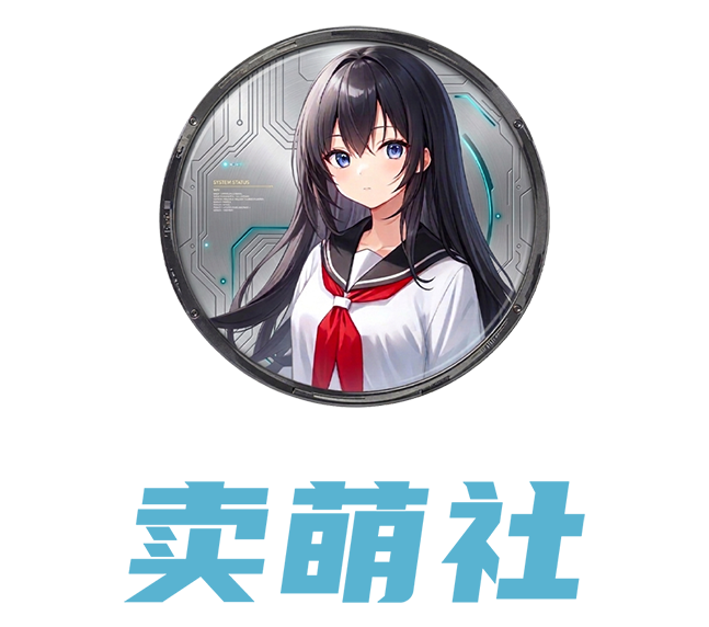 卖萌社看板娘主视觉图